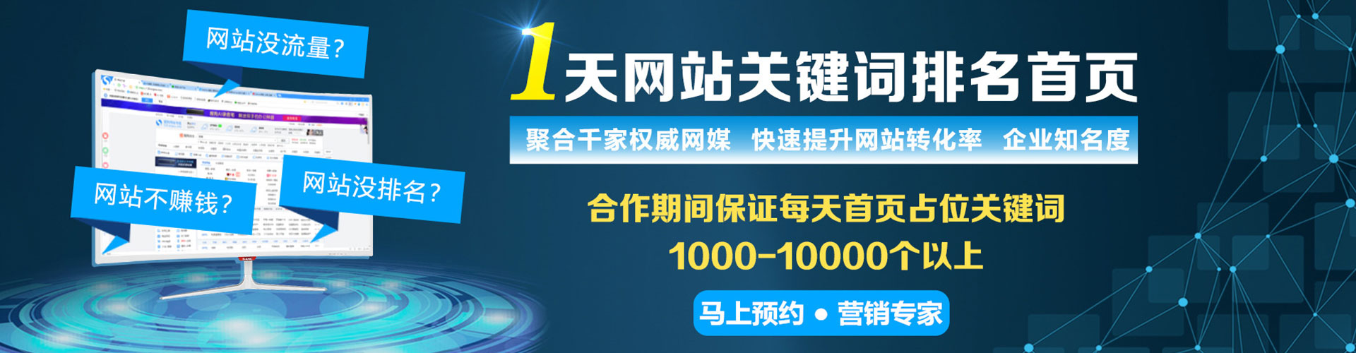 北票百度推广托管