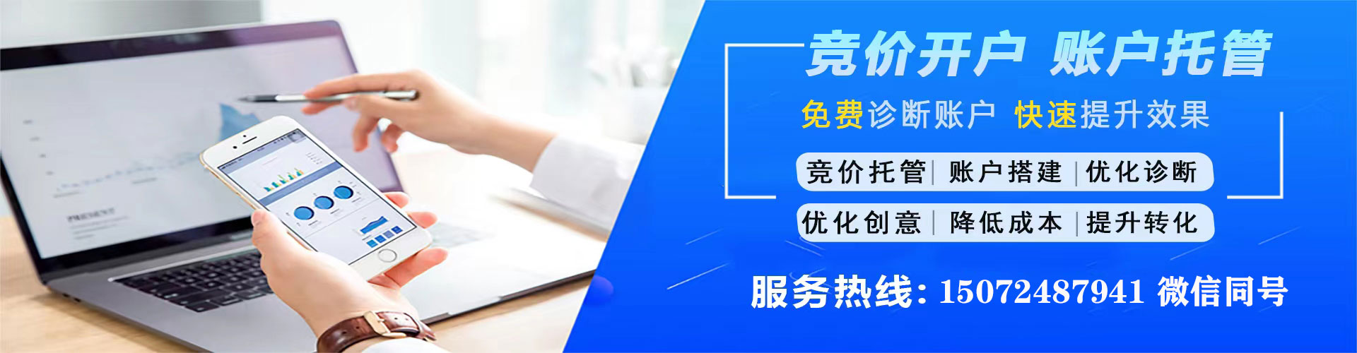 北票百度代理开户